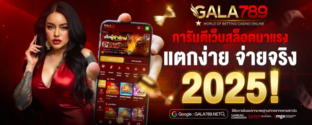 gala789 พิมรี่พาย