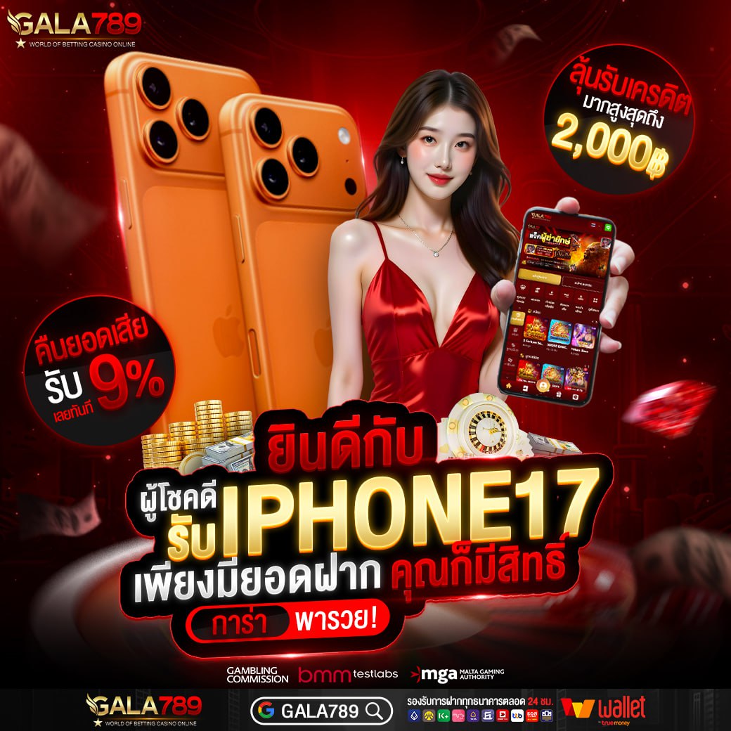 gala-3